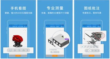 圖紙通APP上線2個(gè)月下載量破百萬 一款怎樣的手機(jī)軟件？