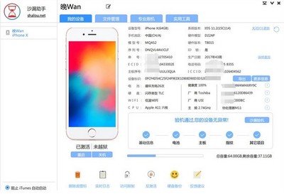 如何使用沙漏驗(yàn)機(jī)免費(fèi)版？全面解析軟件優(yōu)勢與應(yīng)用場景