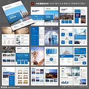 企業(yè)形象策劃畫冊 彰顯企業(yè)精神與品牌價值